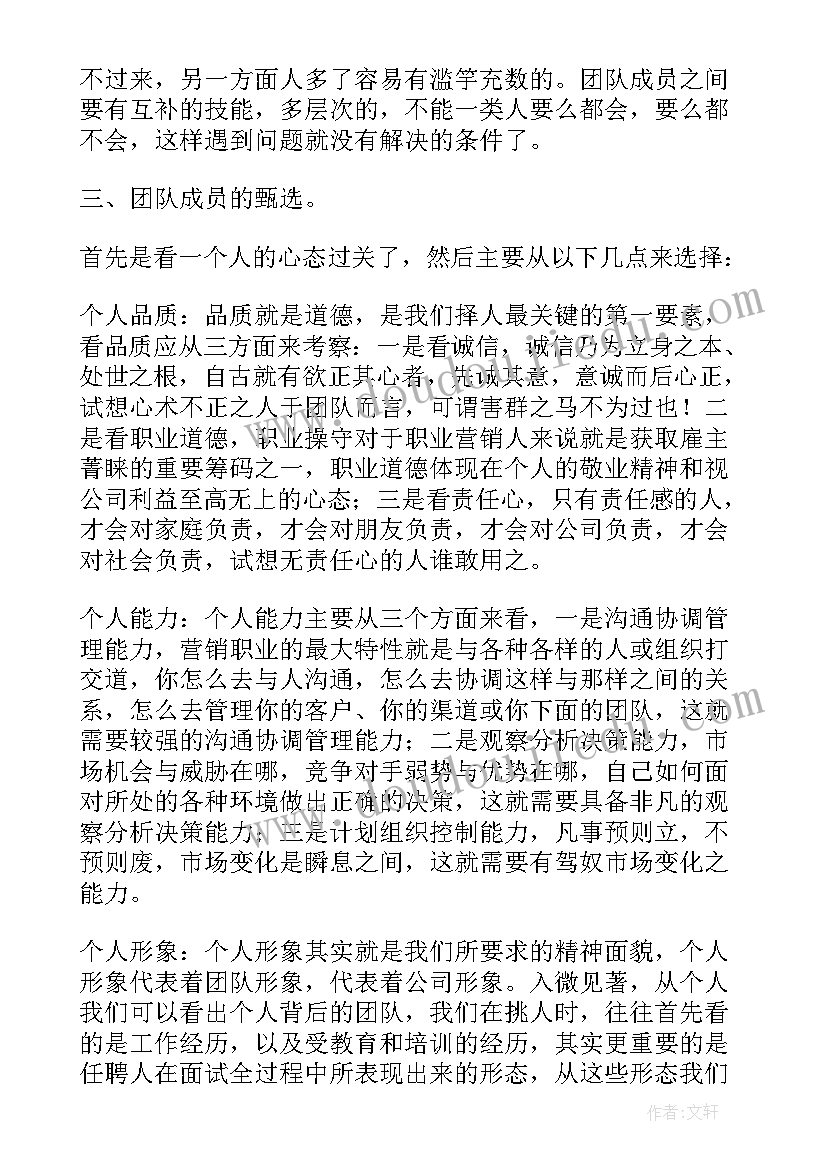 最新职业培训心得体会总结 员工职业培训心得体会(精选10篇)