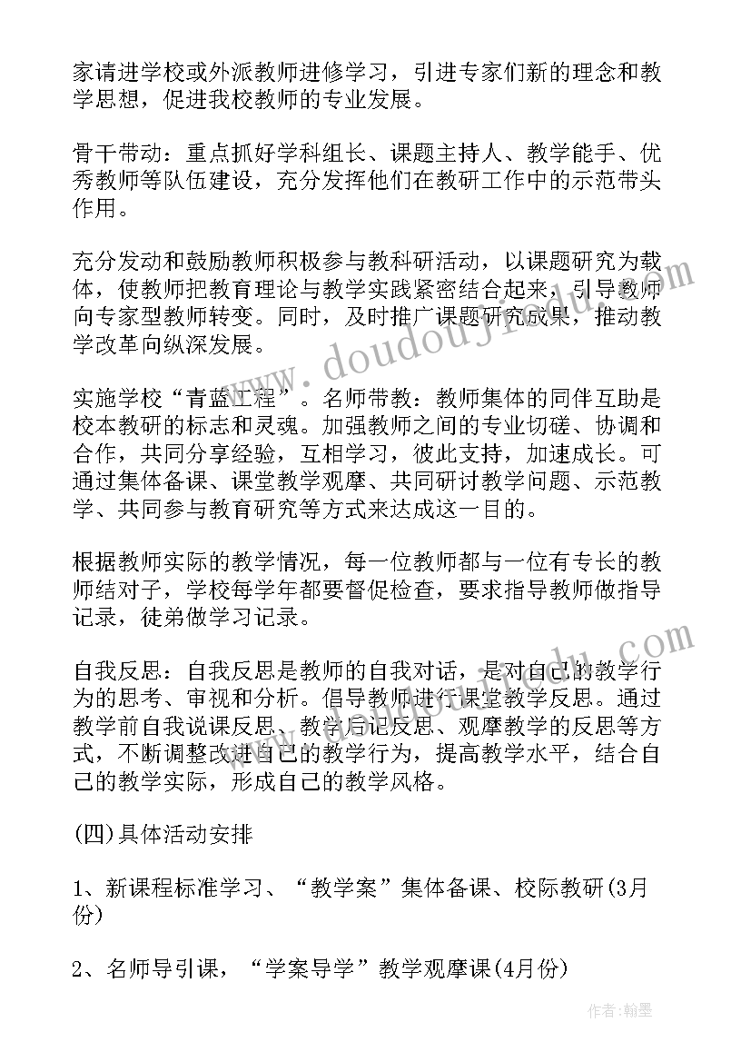 最新学校教师专业发展三年规划方案(精选8篇)