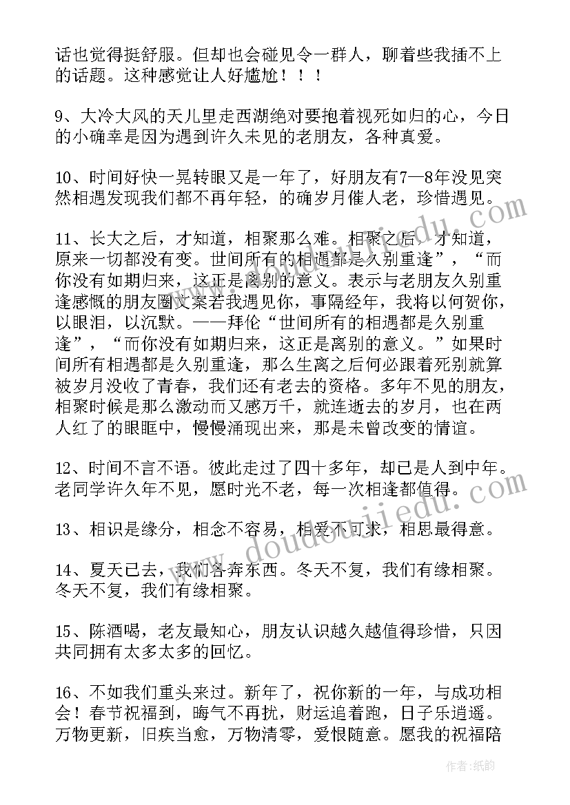 最新开心发朋友圈文案(汇总8篇)