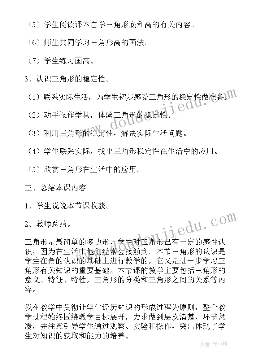 线的认识教学设计 角的初步认识教案(通用12篇)