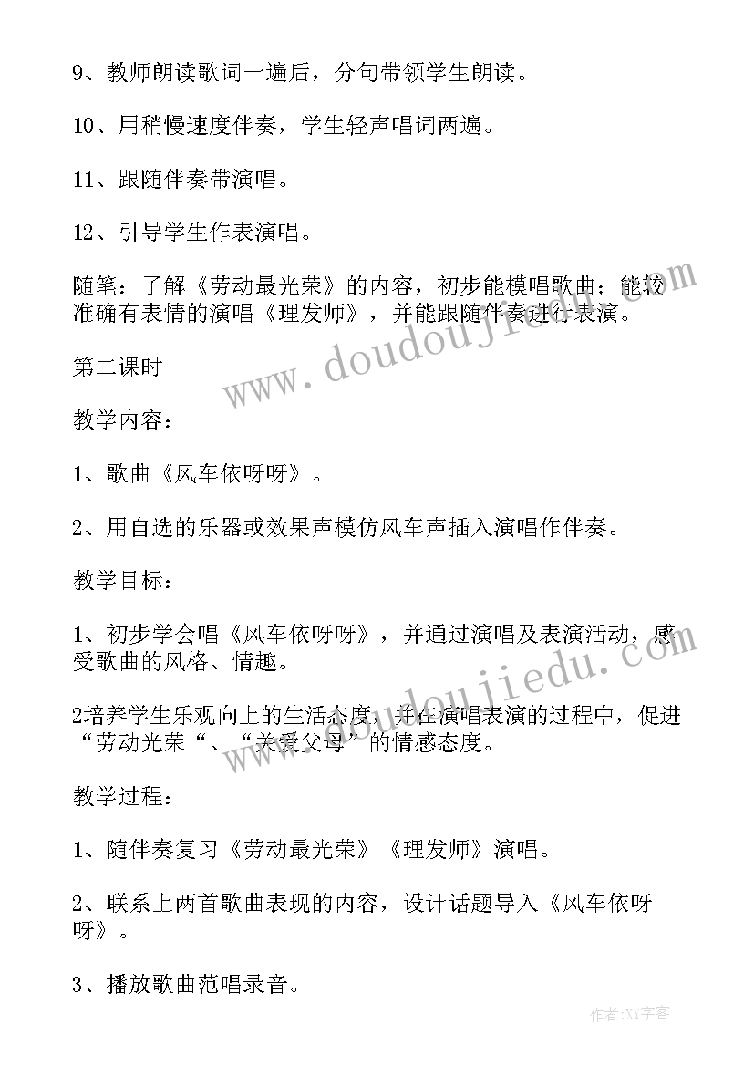 幼儿园大班劳动最光荣教案音乐(汇总19篇)