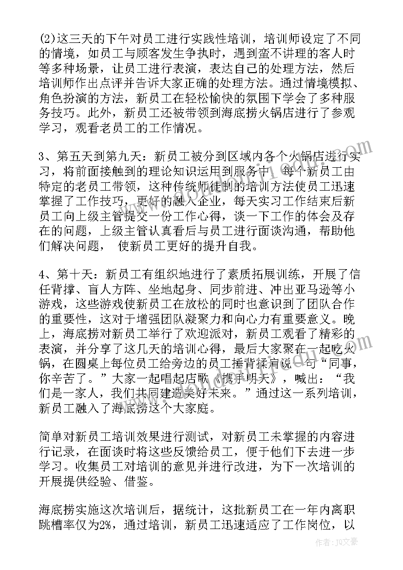 公司新员工入职培训方案内容 公司新员工培训方案(实用20篇)