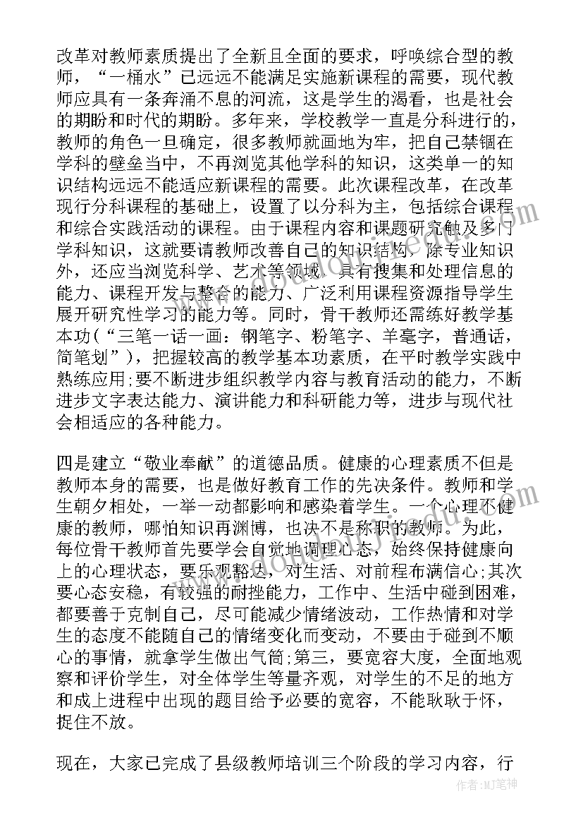 局长培训班结业典礼讲话稿(实用8篇)