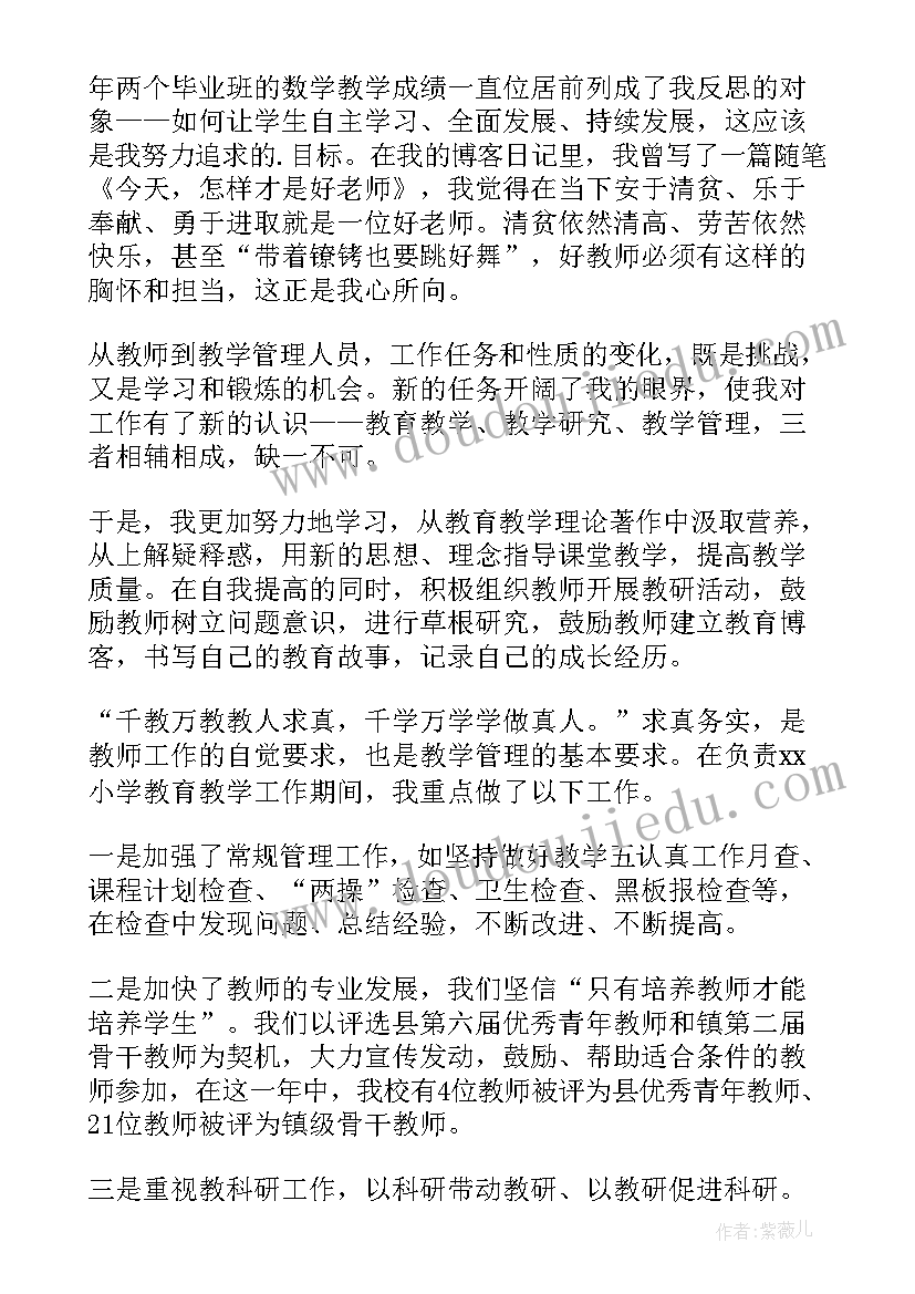 最新校长竞聘演讲题目新颖 副校长岗位竞聘演讲稿(通用9篇)