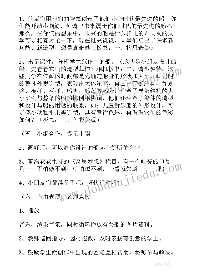 教学设计教学反思(优质9篇)