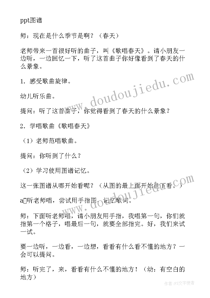 2023年大班教案春天的秘密反思(实用19篇)