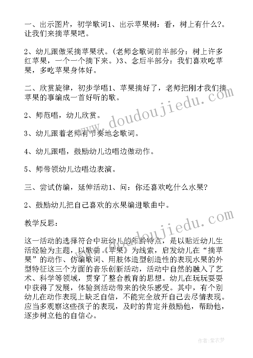 2023年苹果红教案反思重难点(实用10篇)