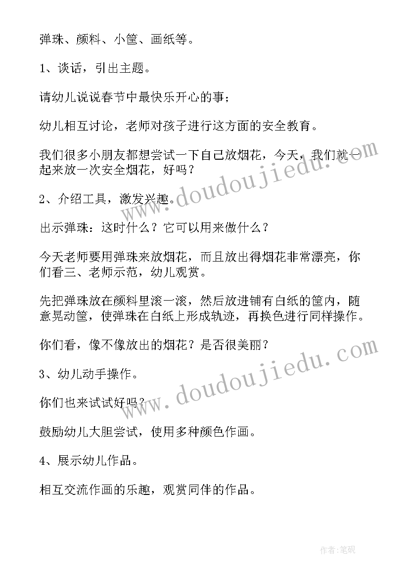 新年礼物教案中班故事反思(实用7篇)