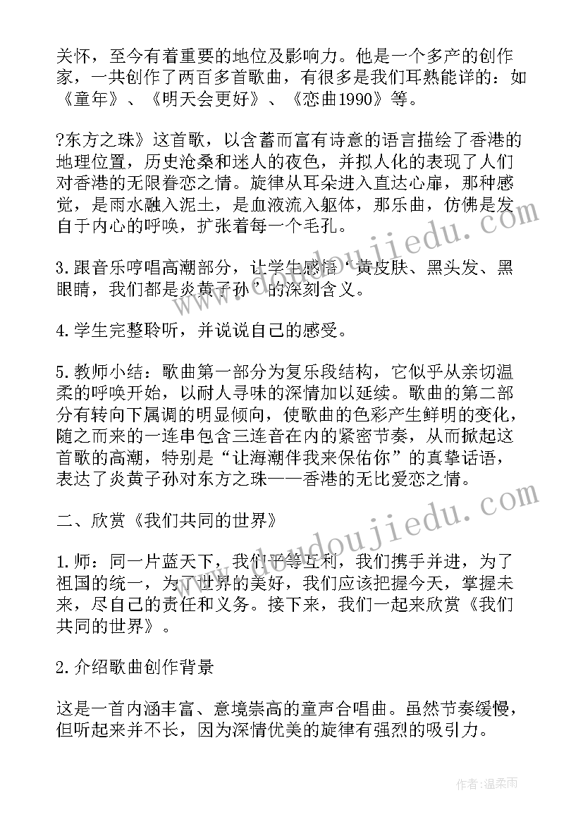 2023年春教学设计课时 春教学设计教案参考(模板12篇)