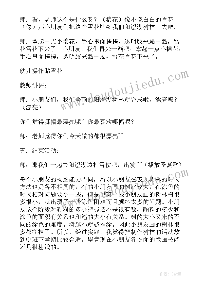 绕过树林体育教案大班(汇总16篇)