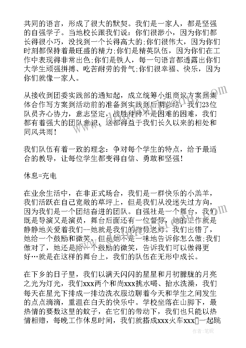 最新金秋招聘月活动启动 民营企业招聘周的活动总结(模板8篇)