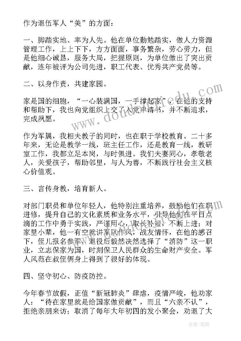 最新金秋招聘月活动启动 民营企业招聘周的活动总结(模板8篇)