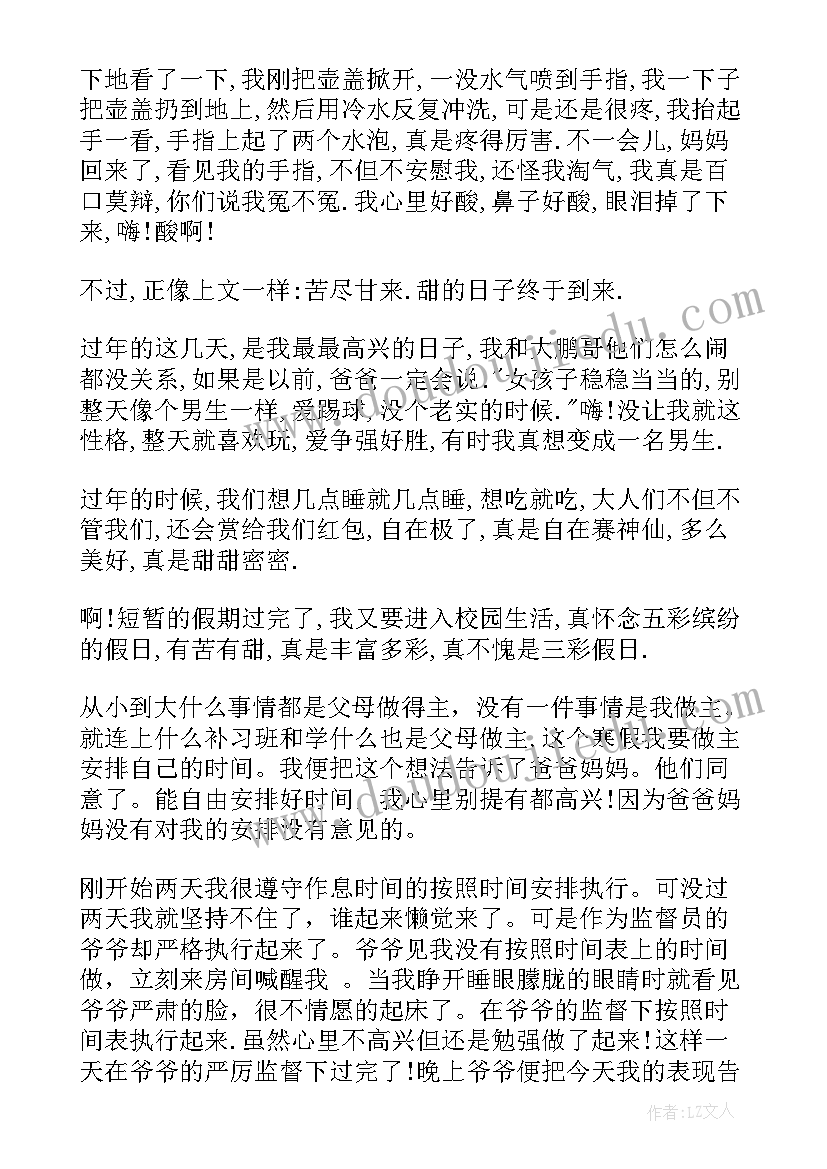 2023年城市初中生寒假生活调查报告(精选20篇)