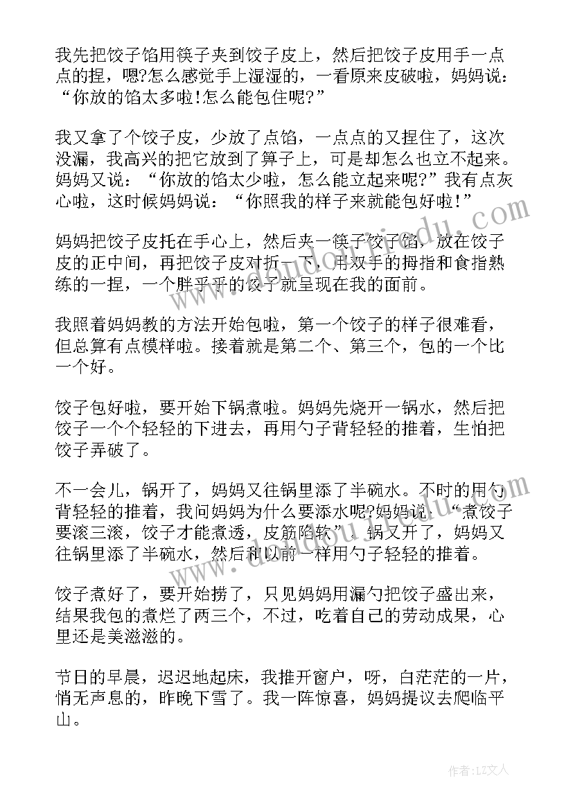 2023年城市初中生寒假生活调查报告(精选20篇)