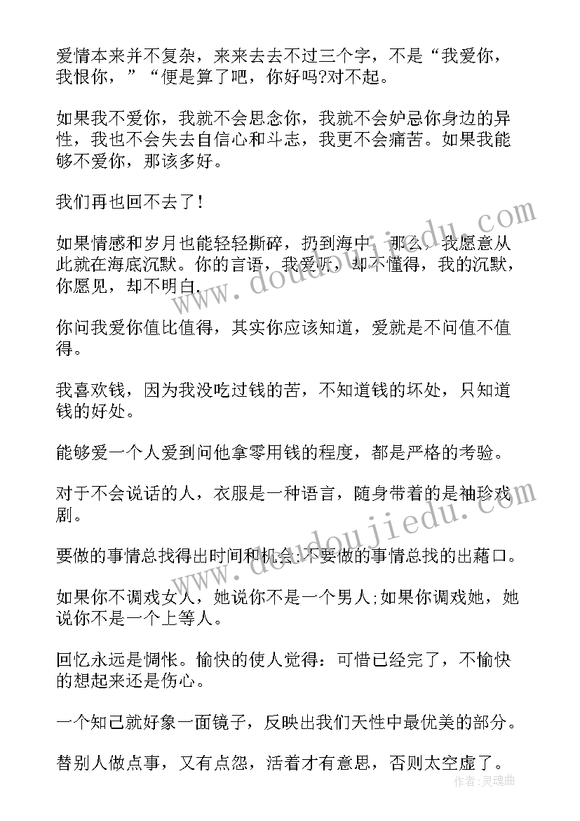 张爱玲经典语录爱情书籍有哪些 张爱玲经典语录爱情书(实用12篇)