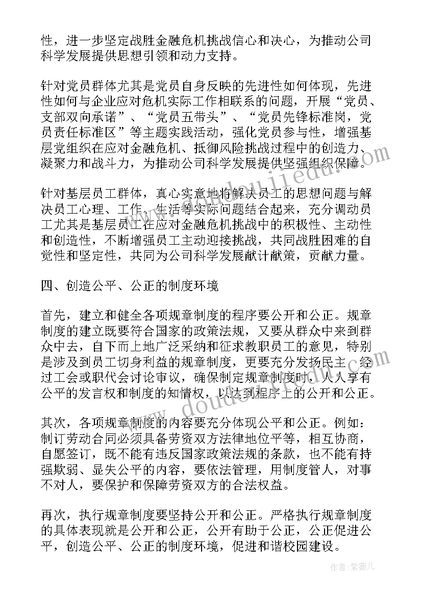 最新企业入党思想汇报版(大全11篇)