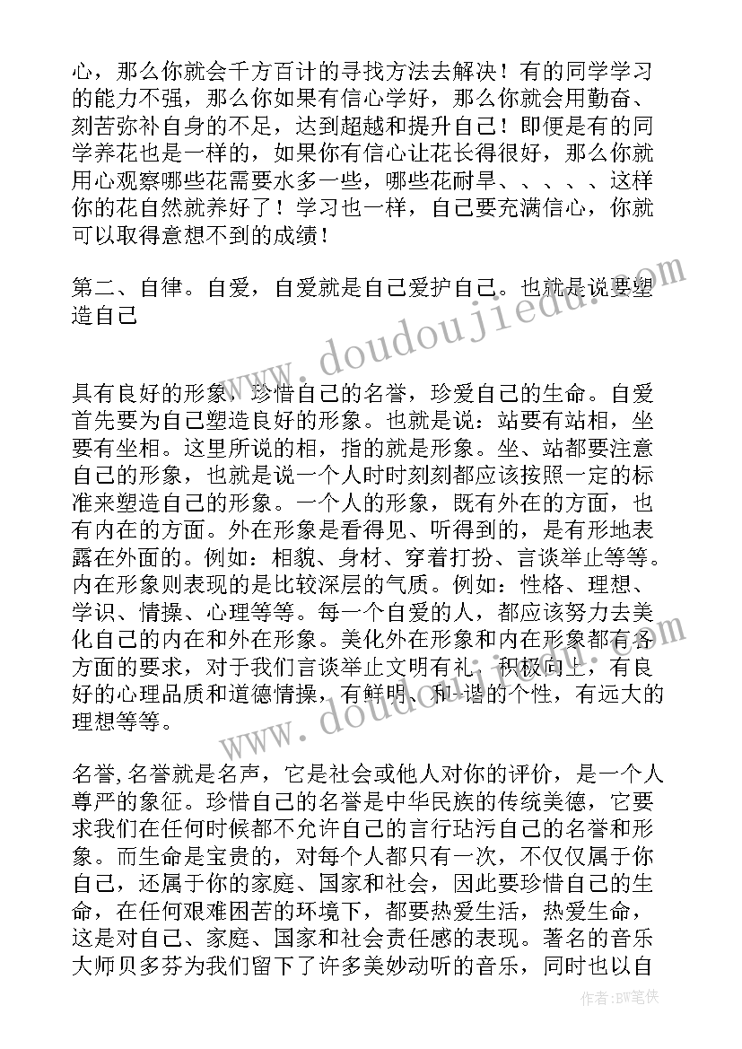 不怕输在起跑线演讲稿(精选9篇)