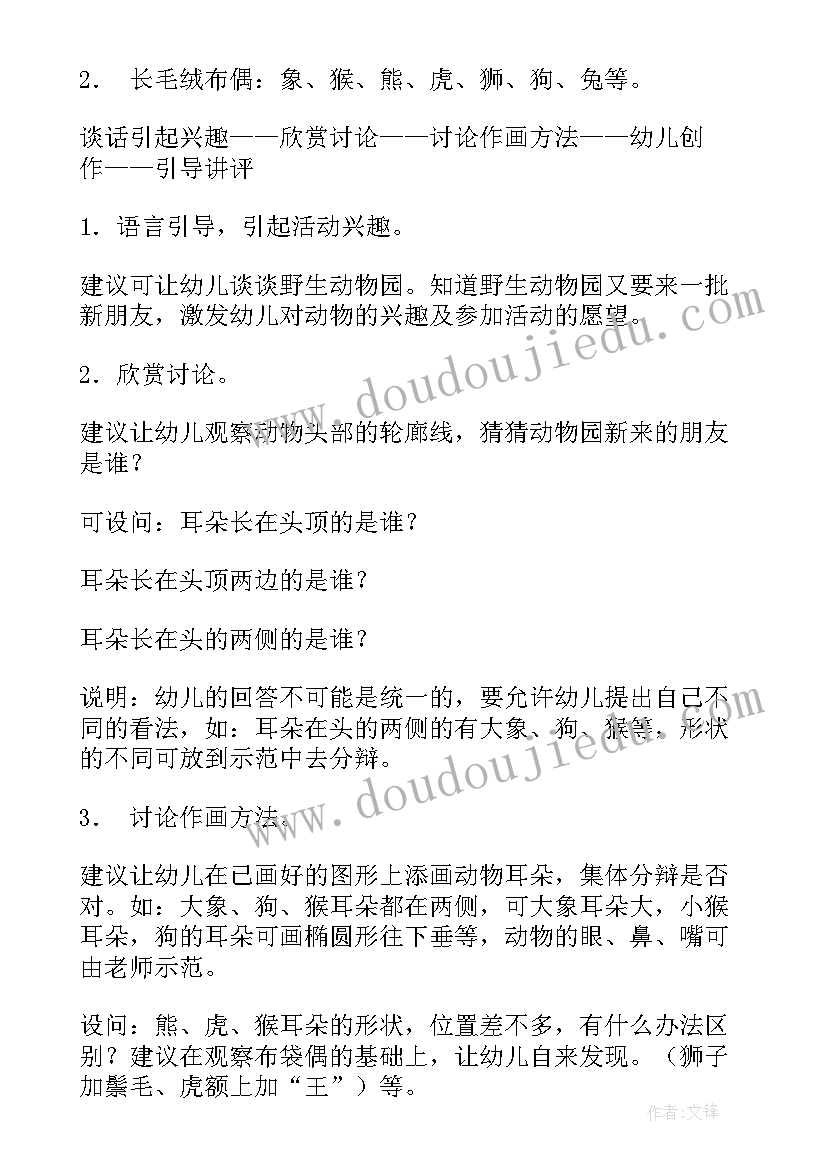 2023年中班朋友船教案及活动反思 数字朋友中班教案(实用15篇)