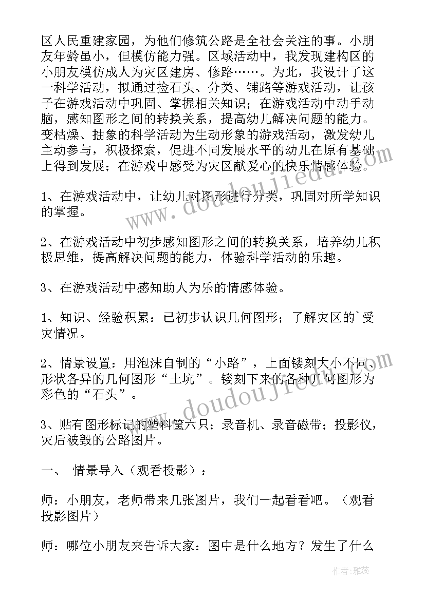 最新中班教案小竹笋(实用11篇)