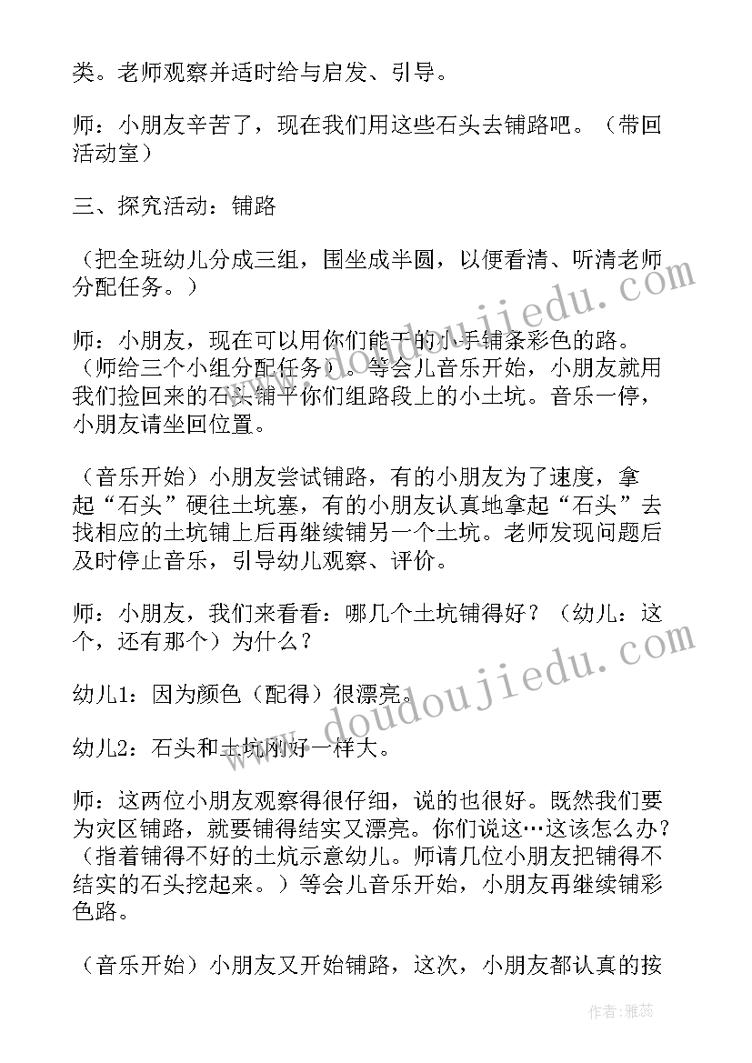 最新中班教案小竹笋(实用11篇)