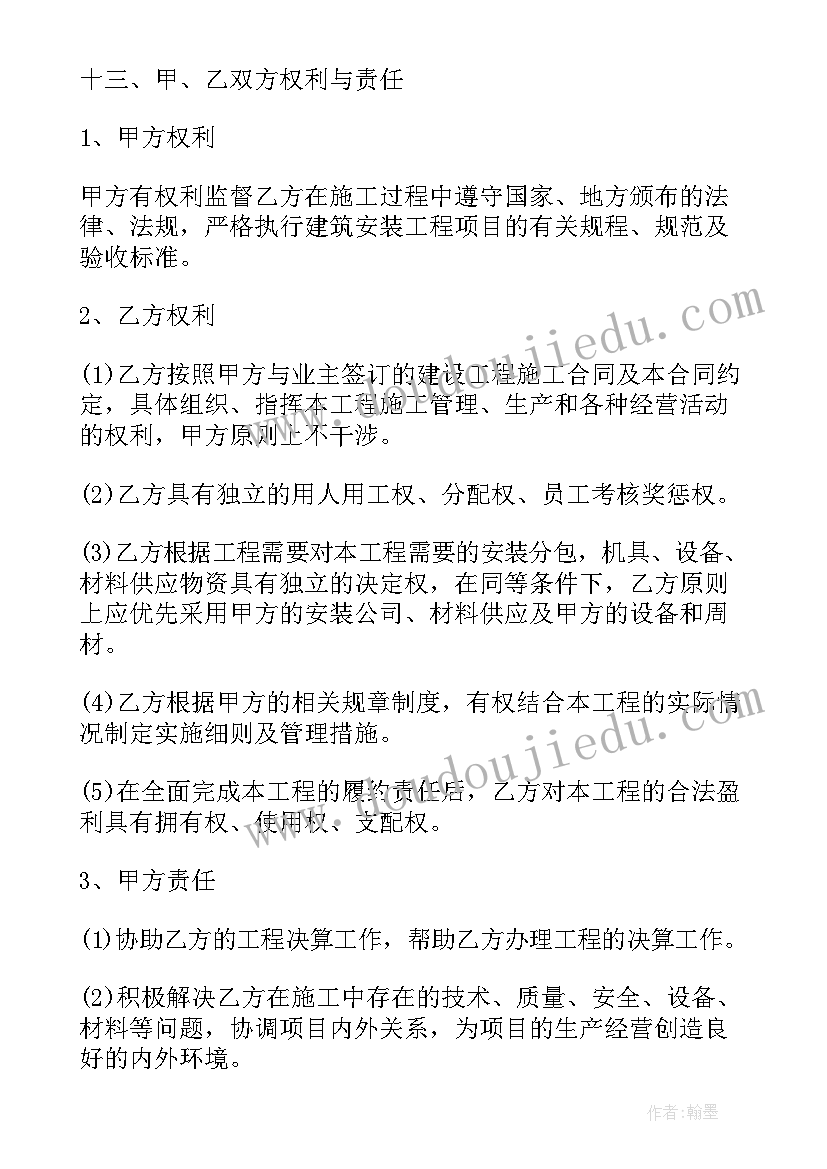 工程全外包合同有效吗(实用10篇)