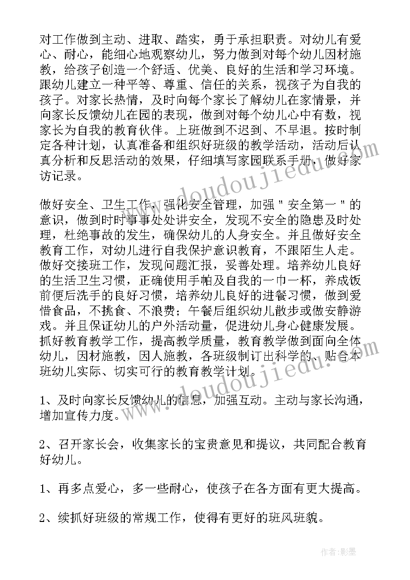 最新继续教育工作计划幼儿园(汇总16篇)