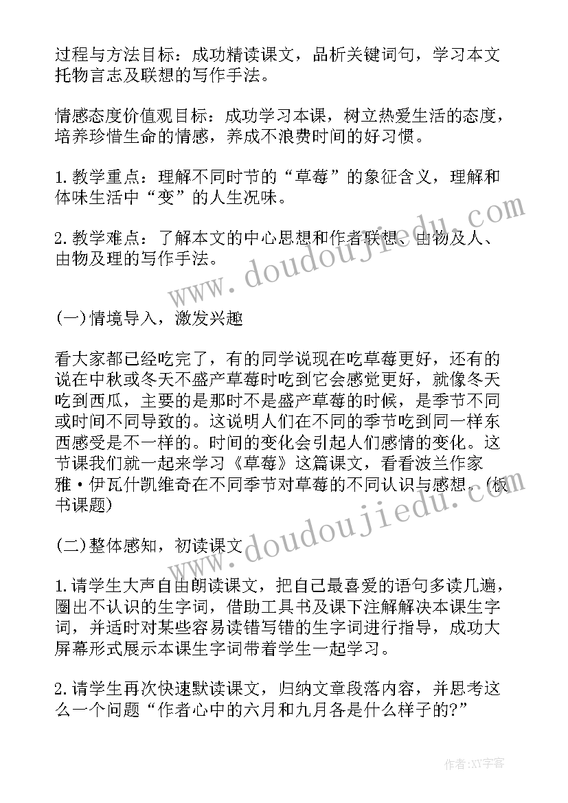 幼儿园四季豆教案反思(大全10篇)