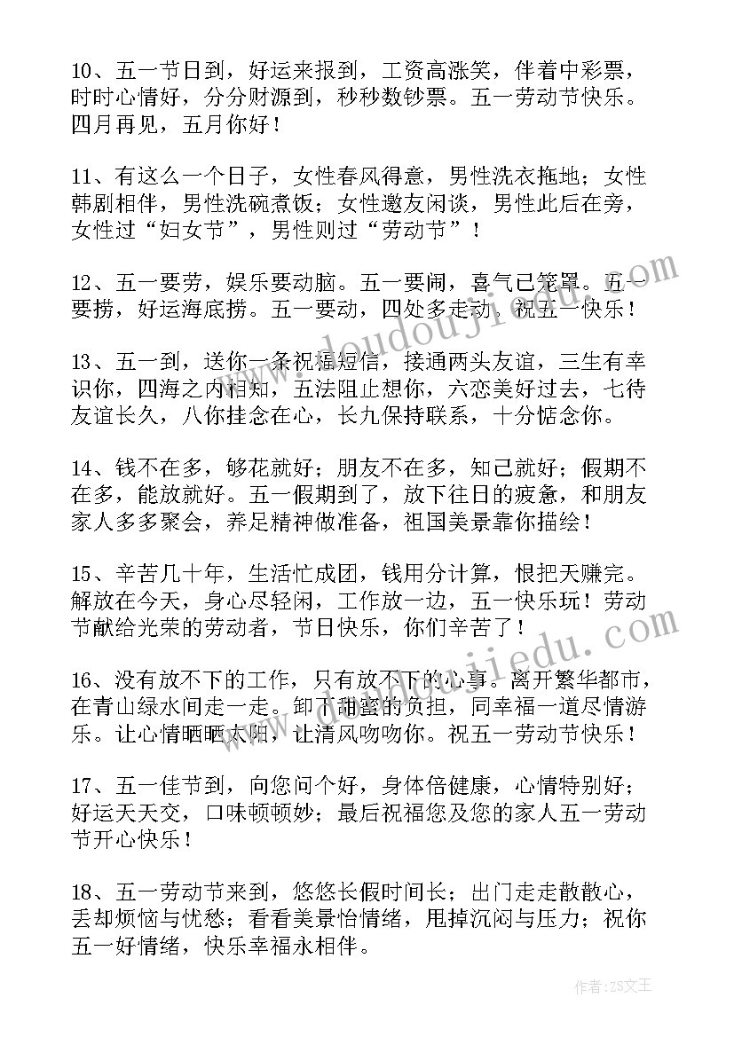 最新适合旅游发的朋友圈文案八字短句(优秀5篇)