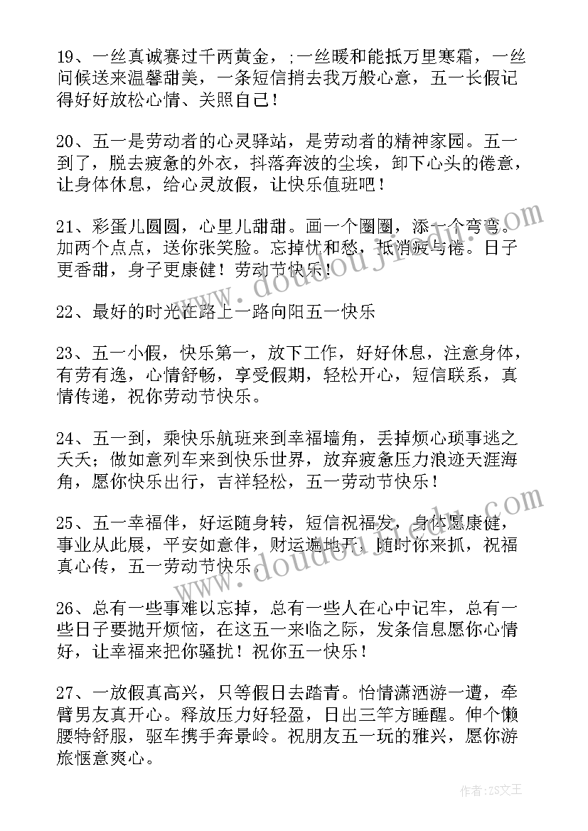 最新适合旅游发的朋友圈文案八字短句(优秀5篇)