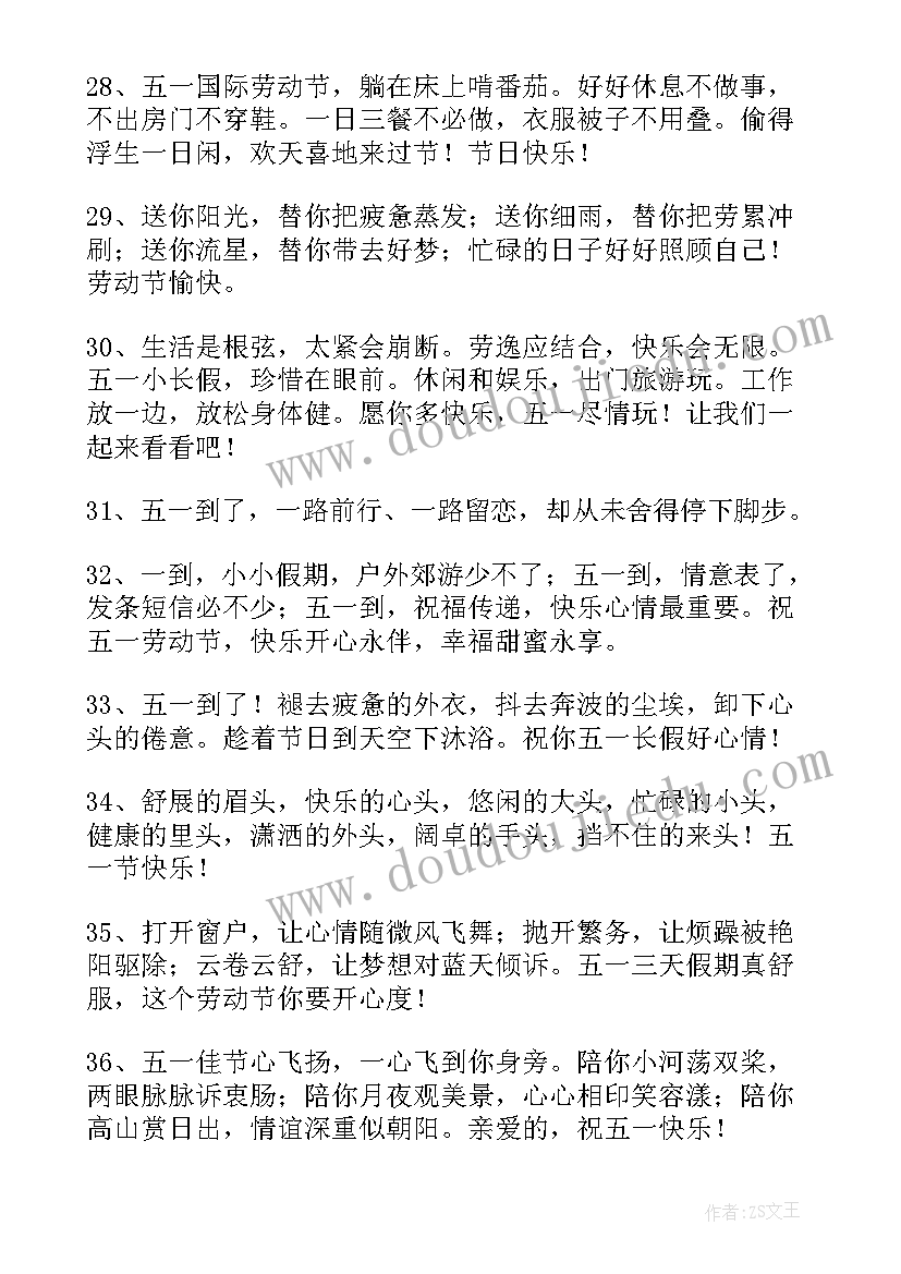 最新适合旅游发的朋友圈文案八字短句(优秀5篇)