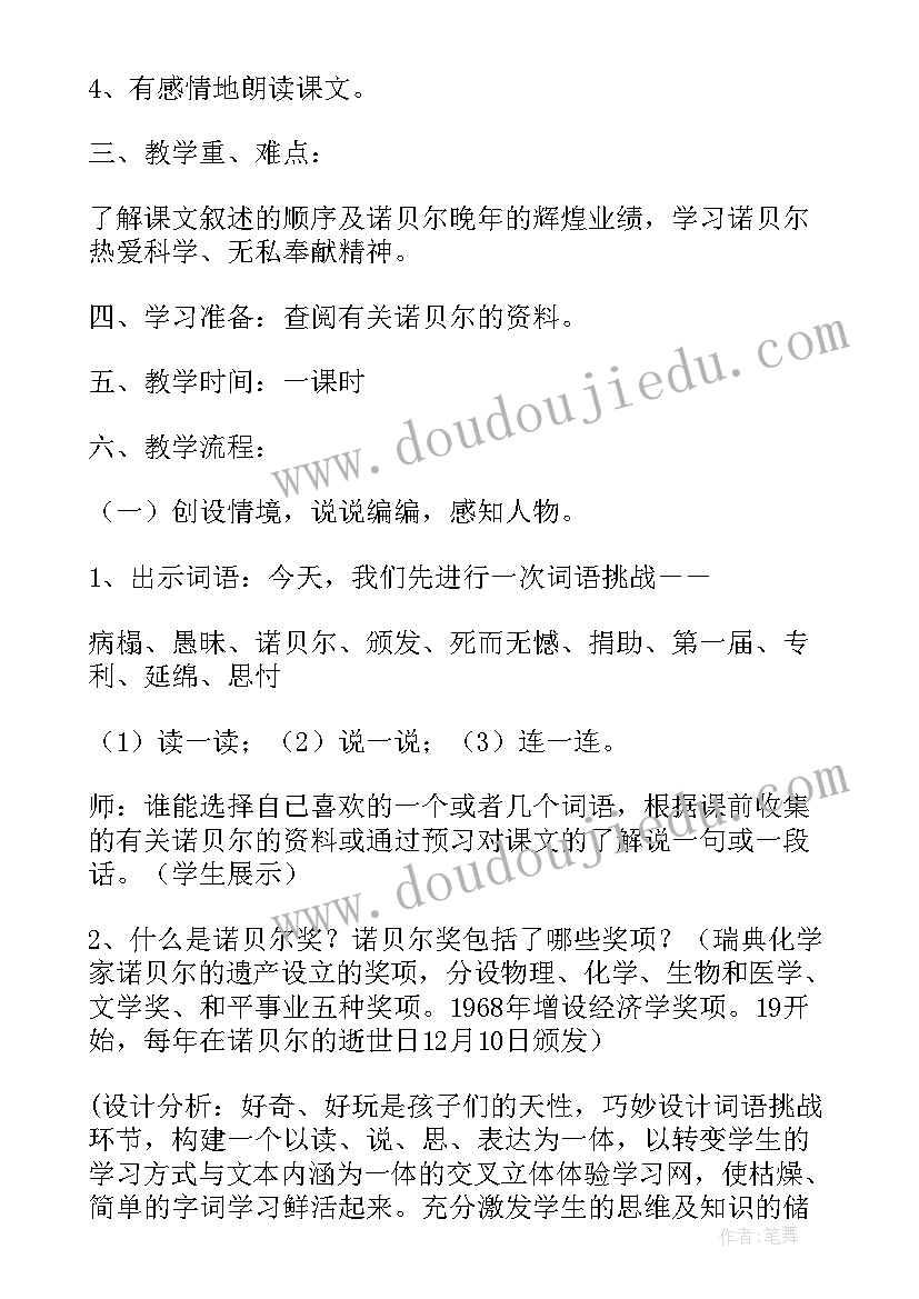 2023年五年后的我五年级 五年级最后的辉煌教案(模板12篇)