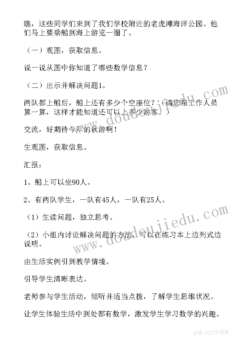 最新用数学一教学反思(精选18篇)