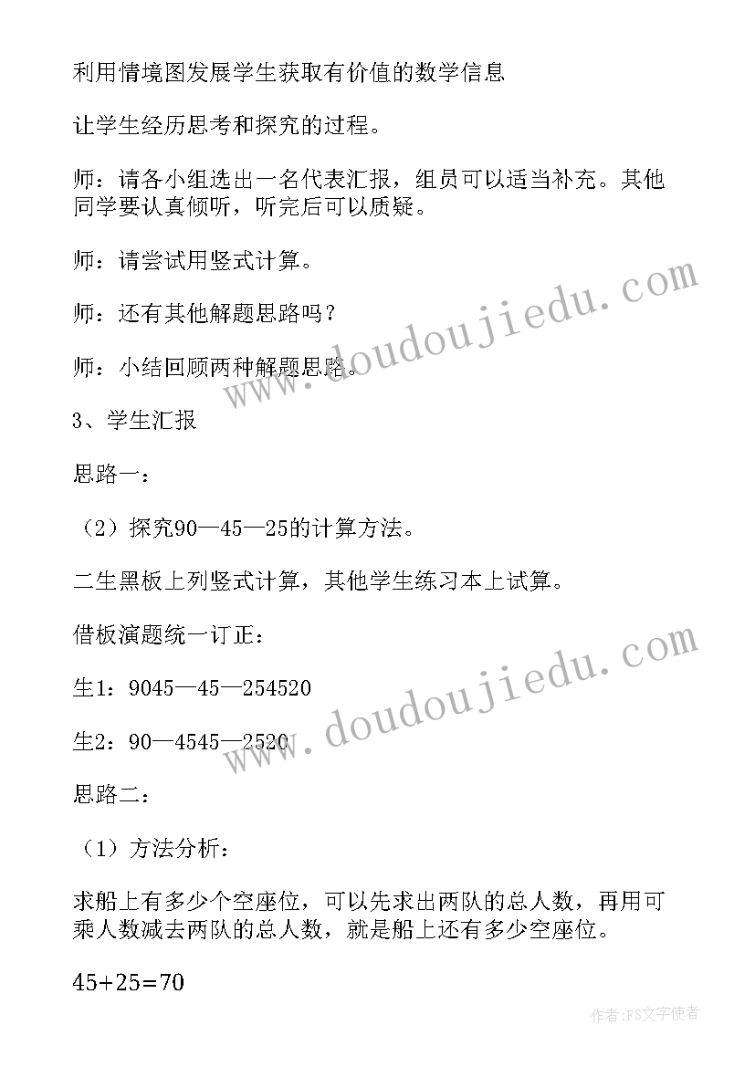 最新用数学一教学反思(精选18篇)