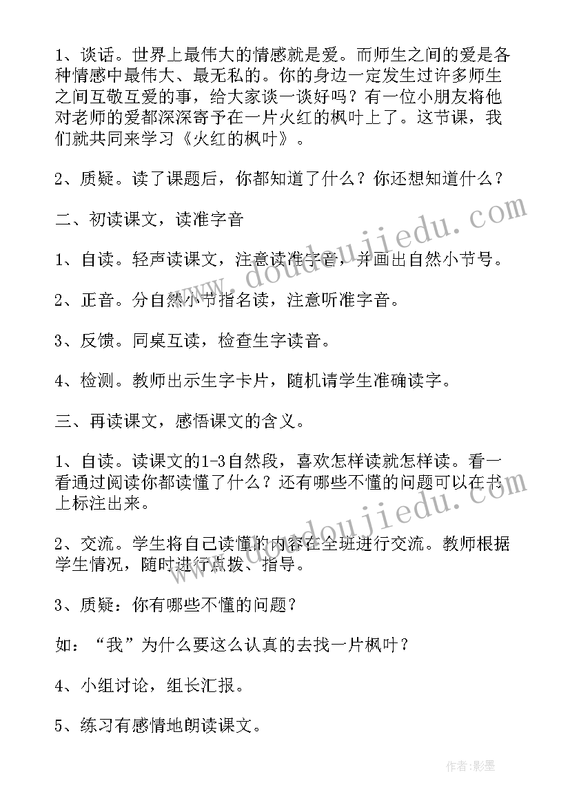 小学课文鲸教案(模板19篇)