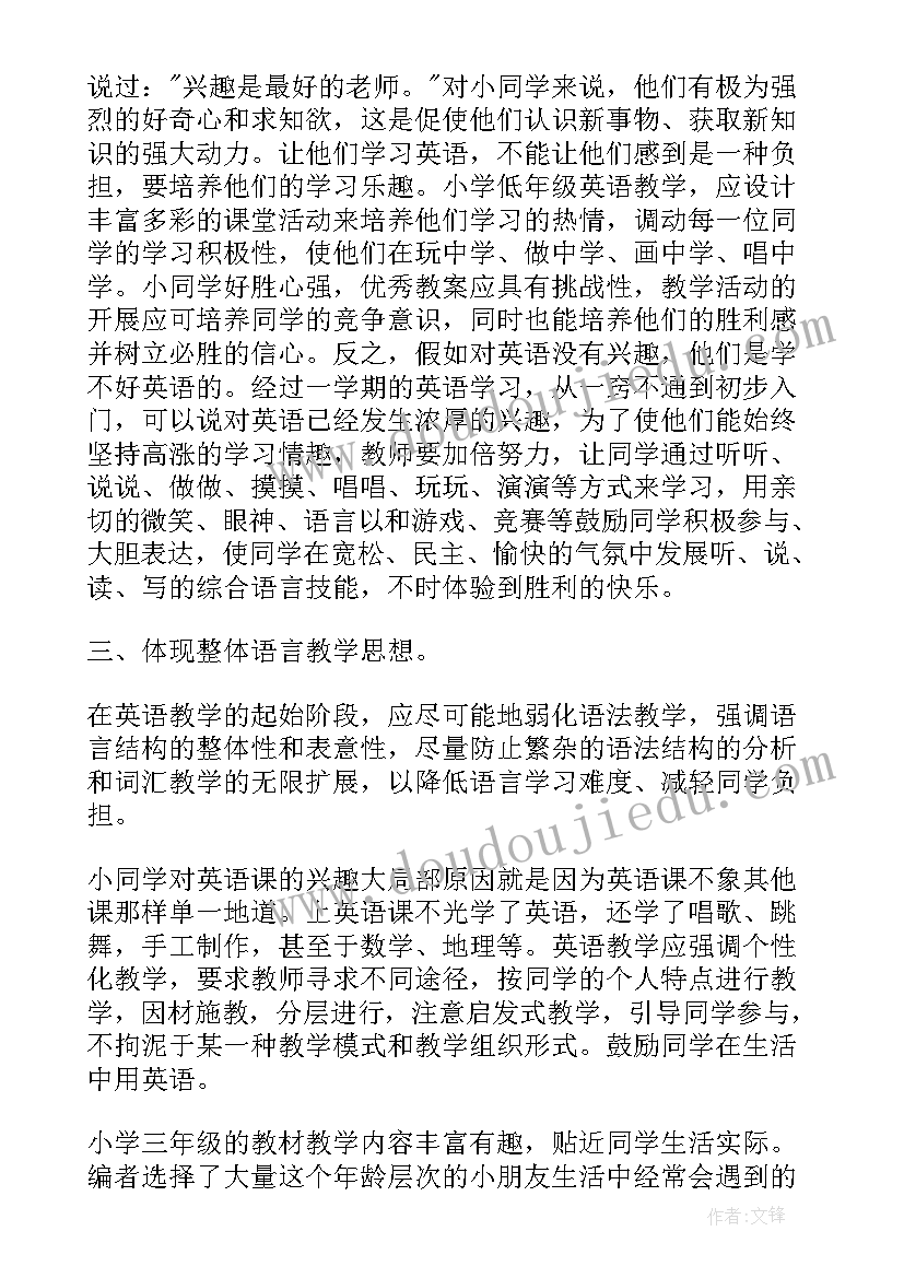 英语读书笔记(优质12篇)