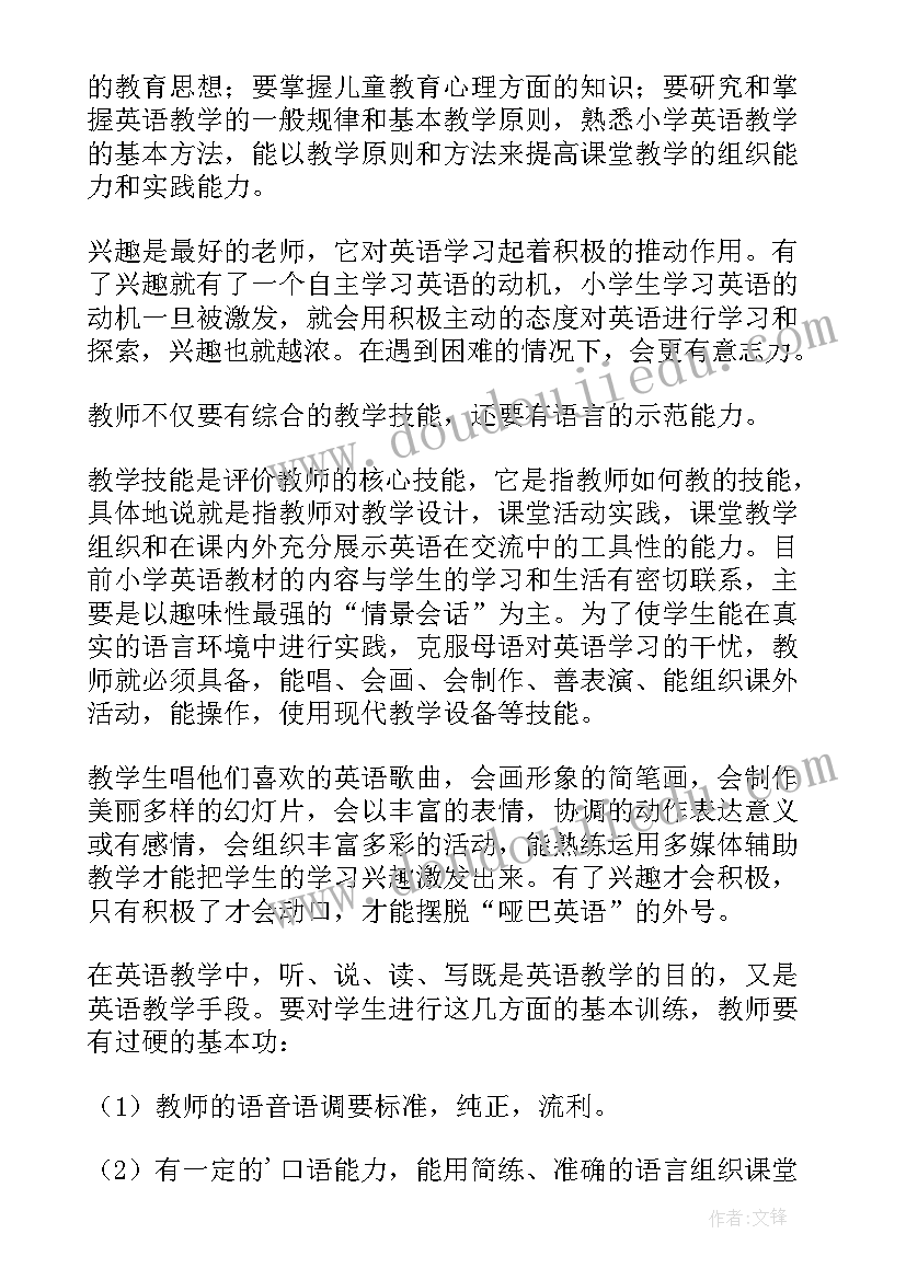 英语读书笔记(优质12篇)