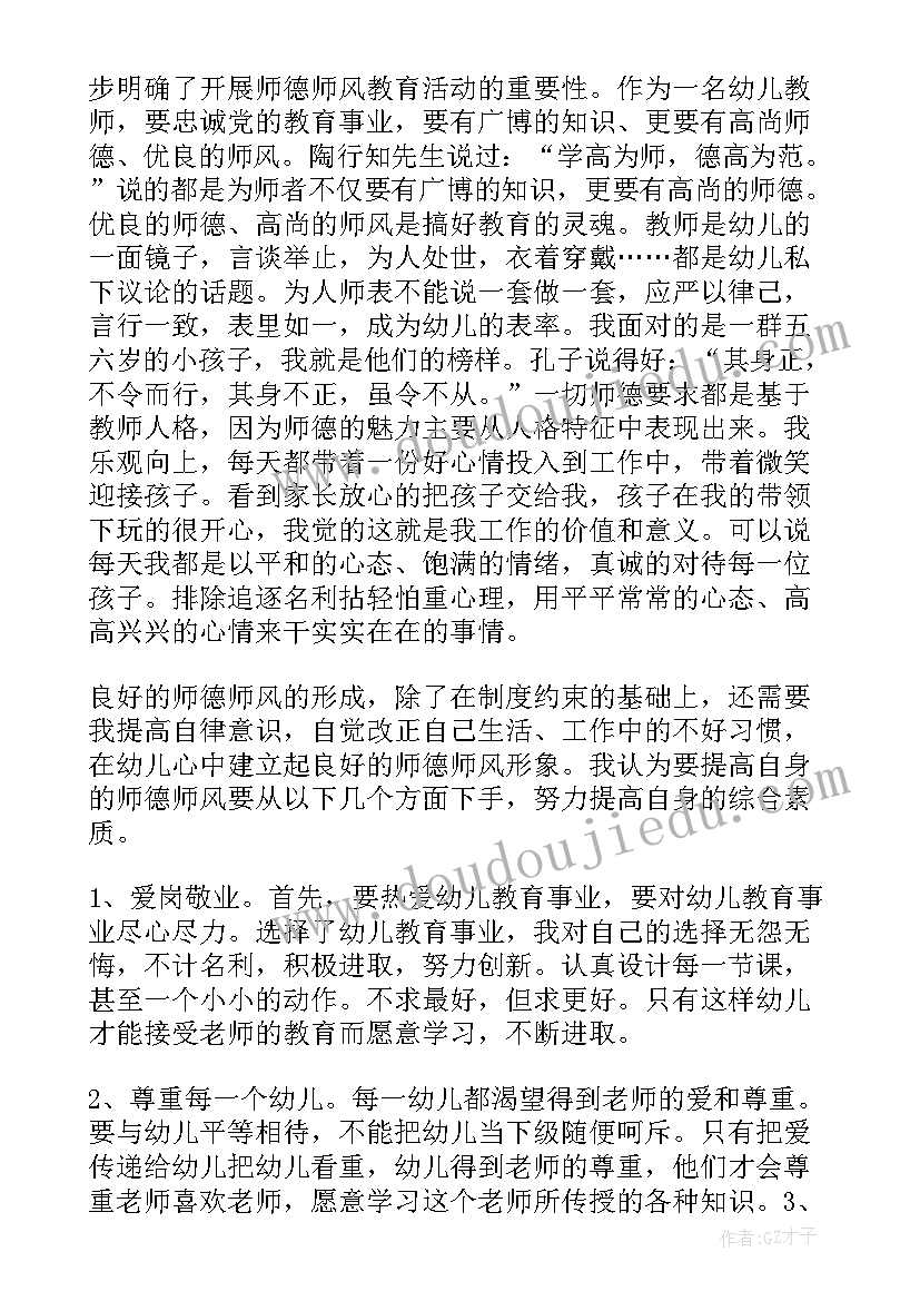 职业经理人培训心得体会(模板8篇)