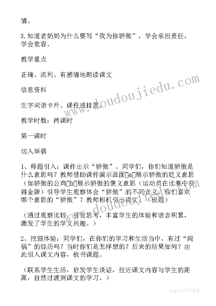 2023年幼儿园大班路教案 我为你教案教案(模板11篇)