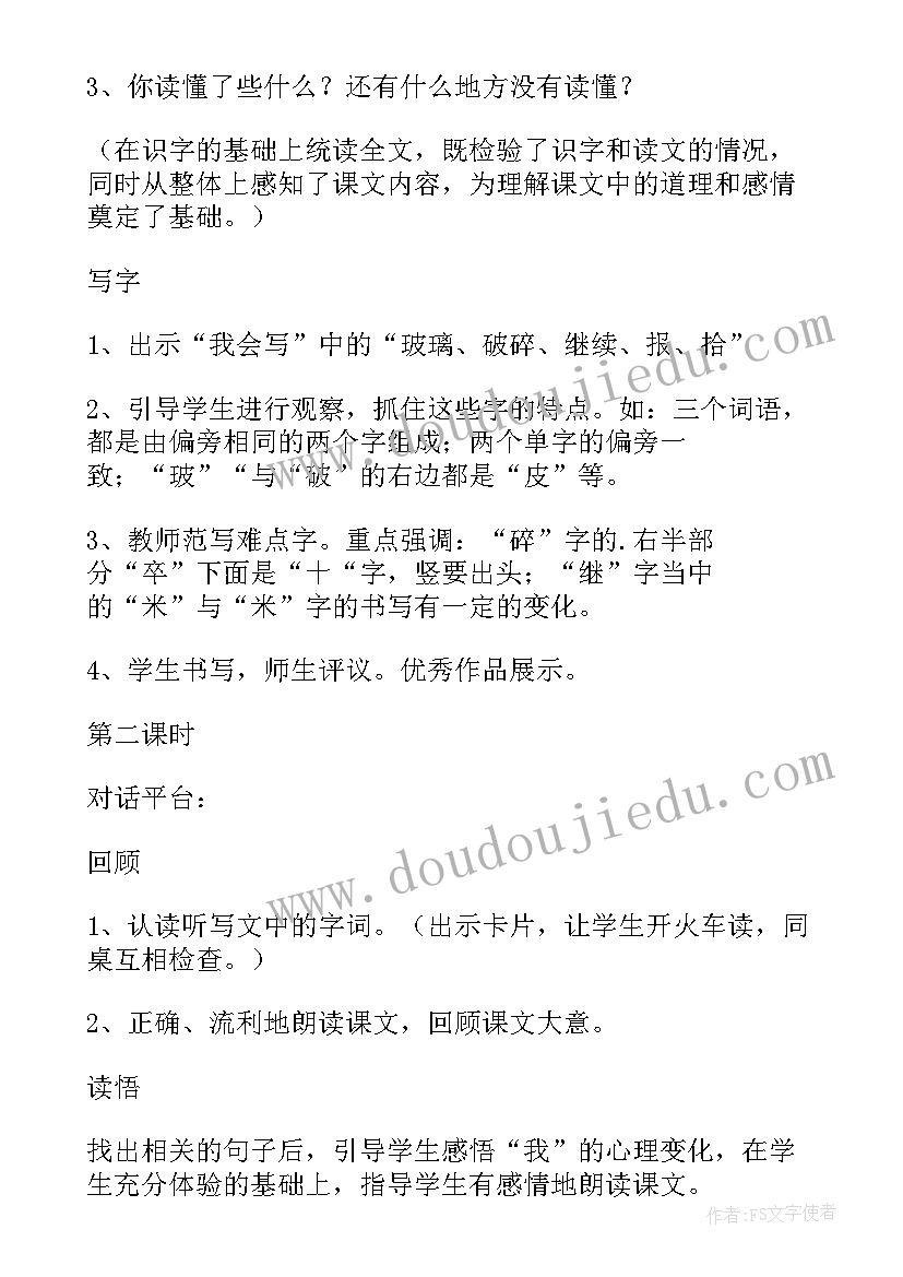 2023年幼儿园大班路教案 我为你教案教案(模板11篇)