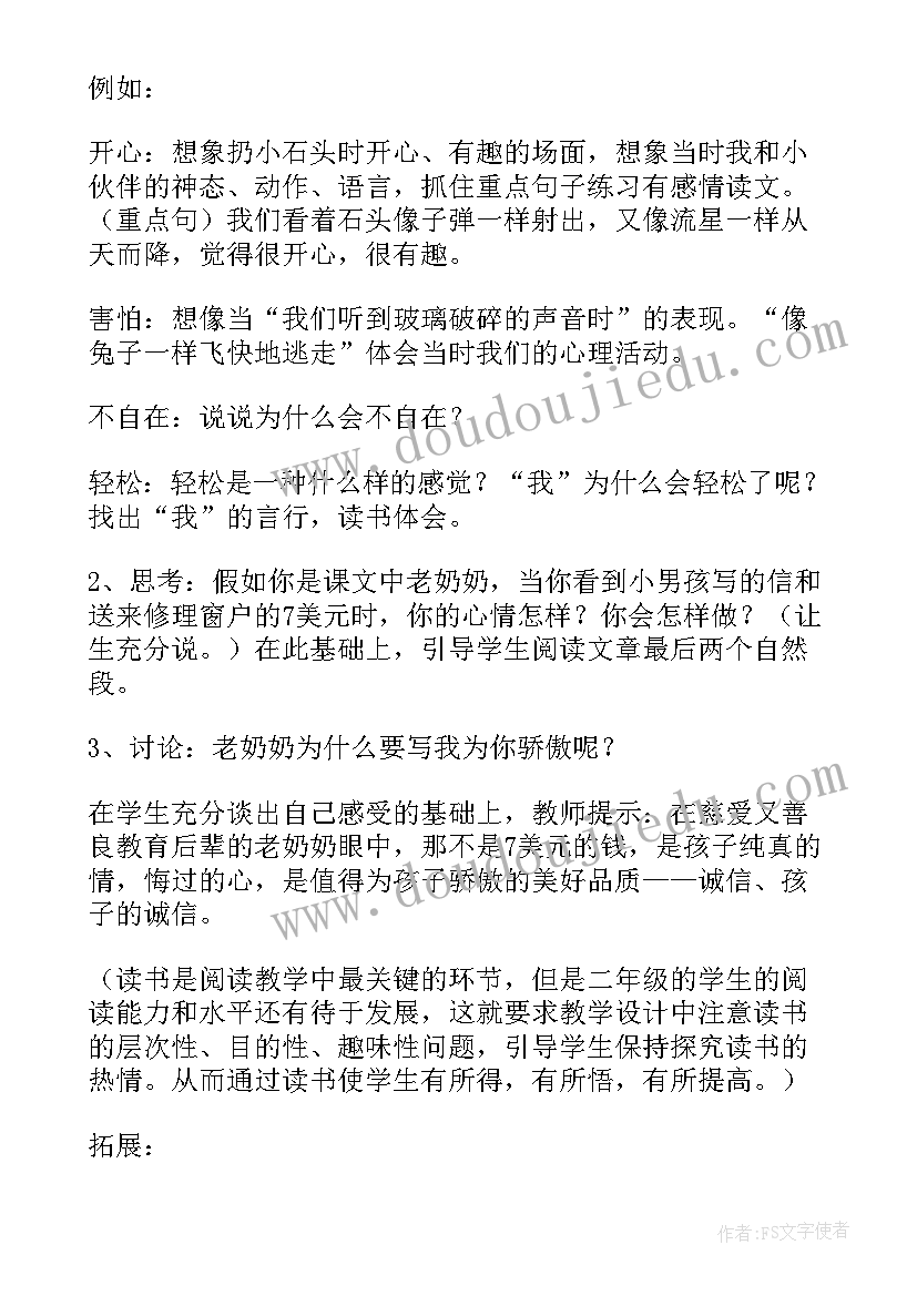 2023年幼儿园大班路教案 我为你教案教案(模板11篇)