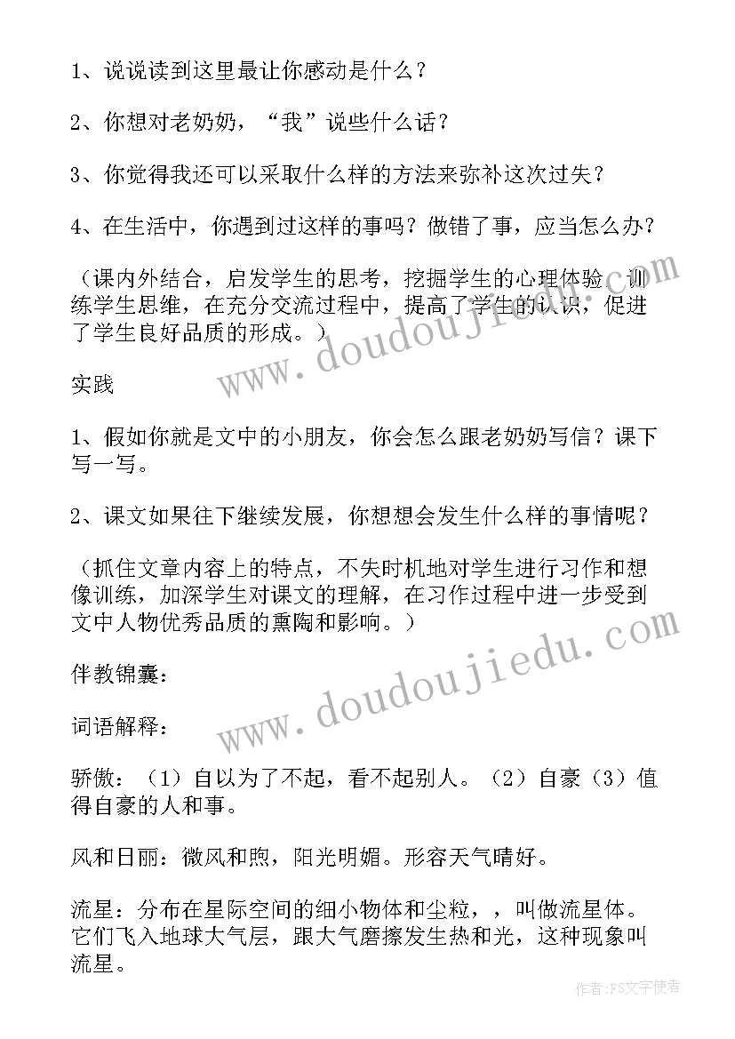 2023年幼儿园大班路教案 我为你教案教案(模板11篇)