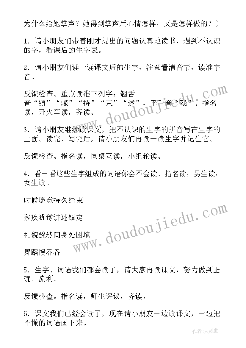 2023年掌声的教案教案小班(模板13篇)