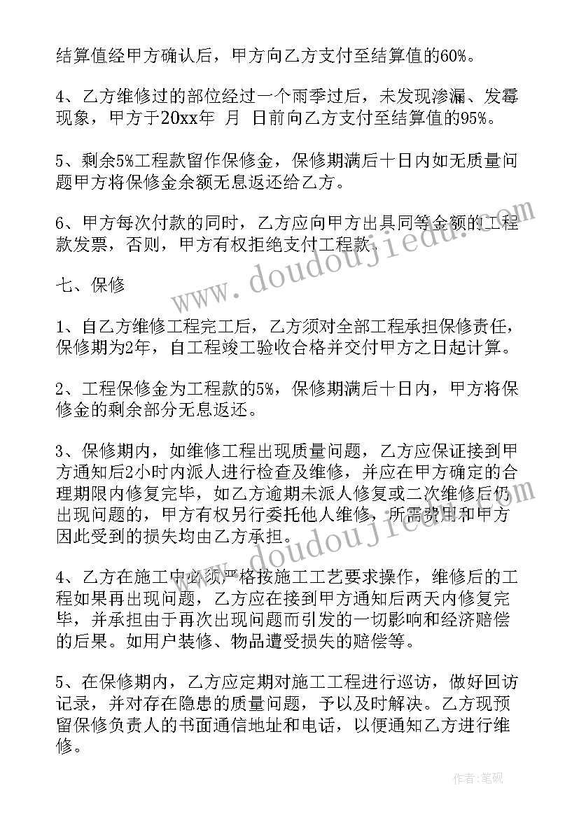 最新学校修缮改造维修合同(优秀12篇)