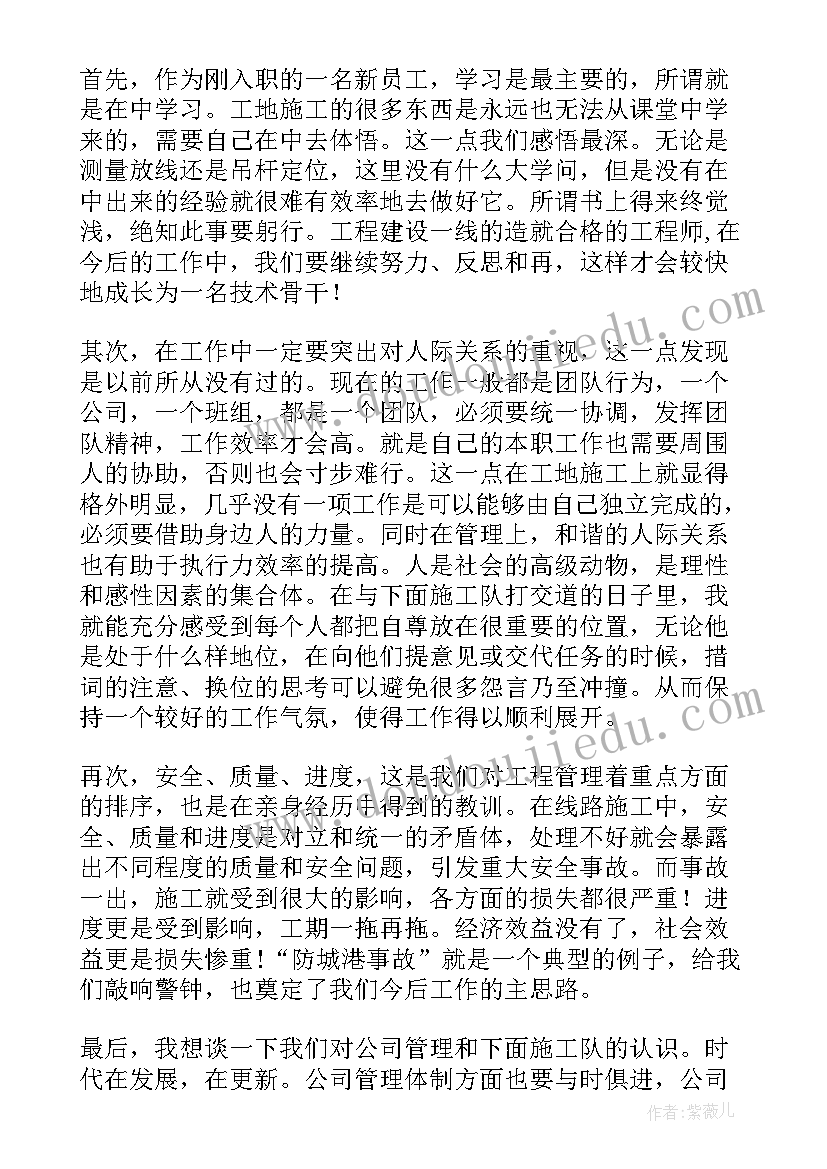 2023年述职述廉报告最后一段(模板12篇)