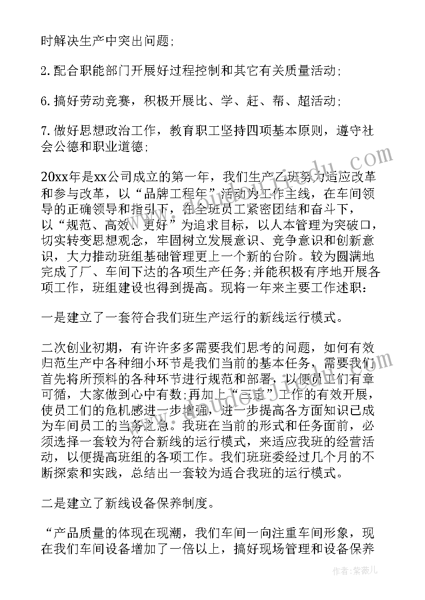 2023年述职述廉报告最后一段(模板12篇)