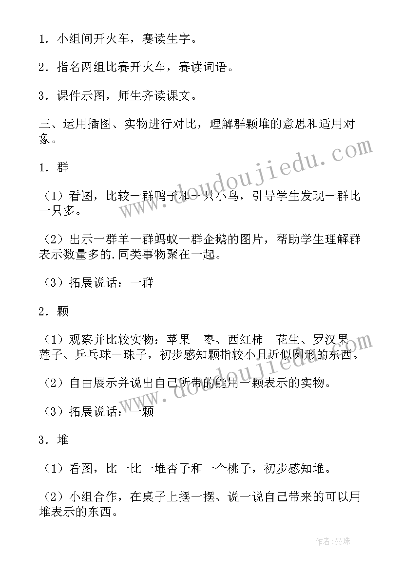 最新投投乐教案大班(精选11篇)