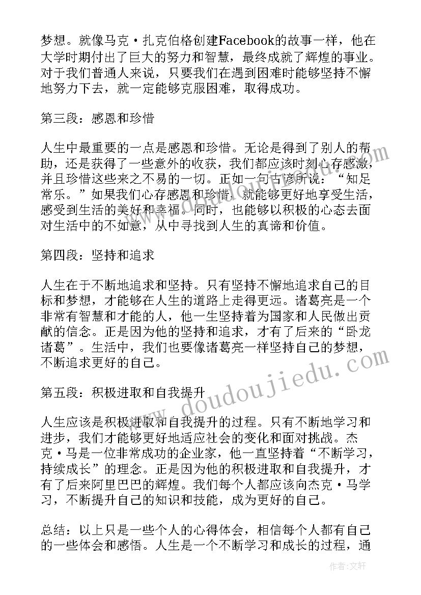 最新散文诗思乡(通用18篇)