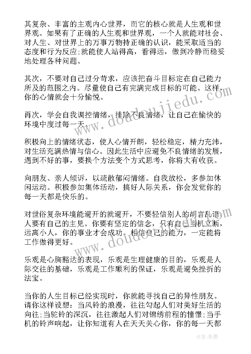 最新励志演讲稿 高中生青春励志演讲稿集合(实用11篇)