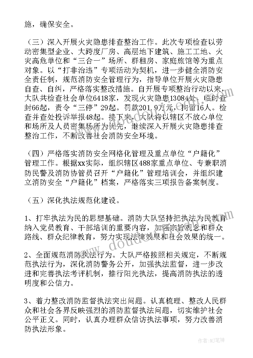 2023年小学消防安全专项整治工作方案(精选9篇)