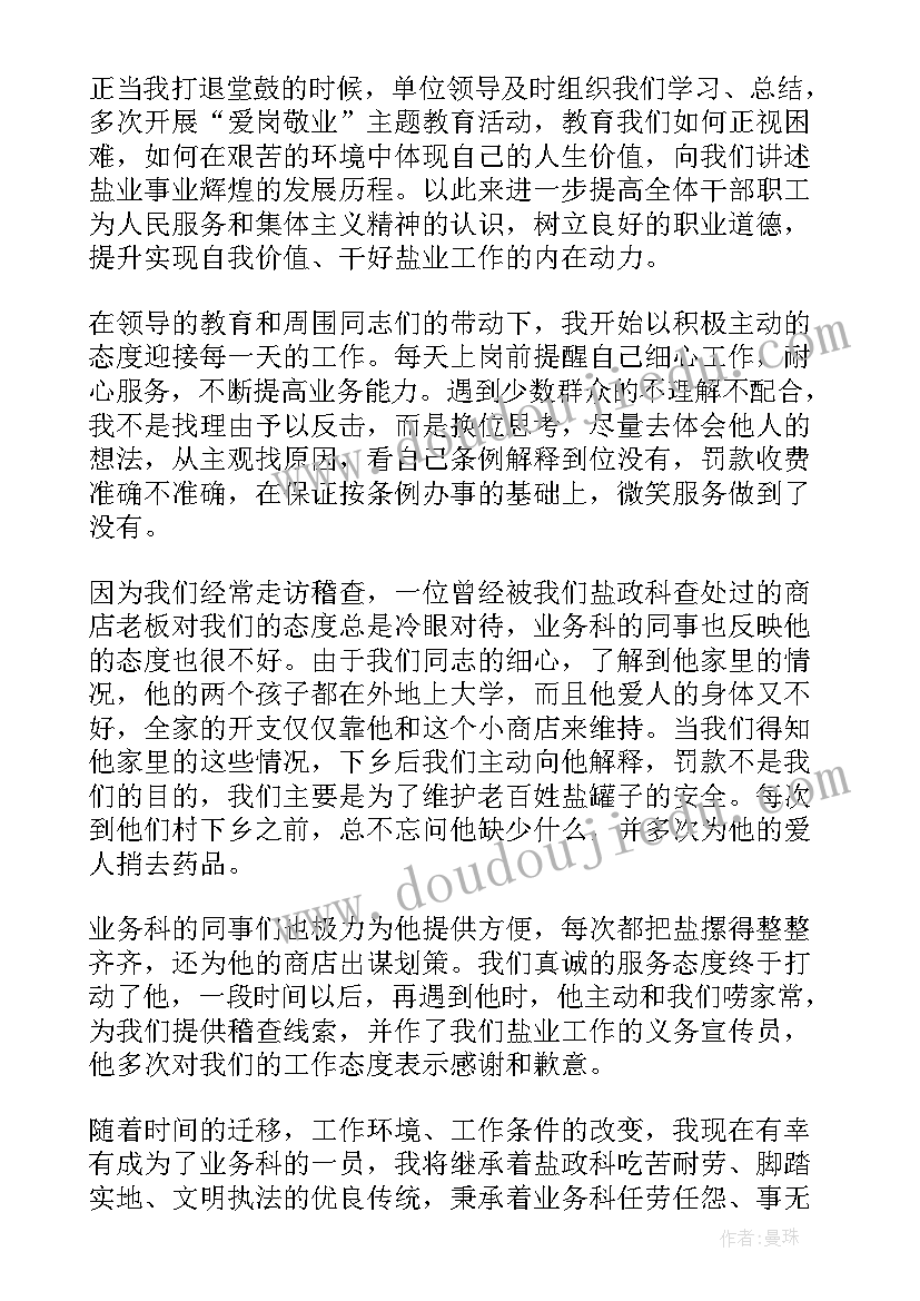 2023年青春论坛演讲稿 爱岗敬业奉献青春演讲稿文本参考(实用19篇)